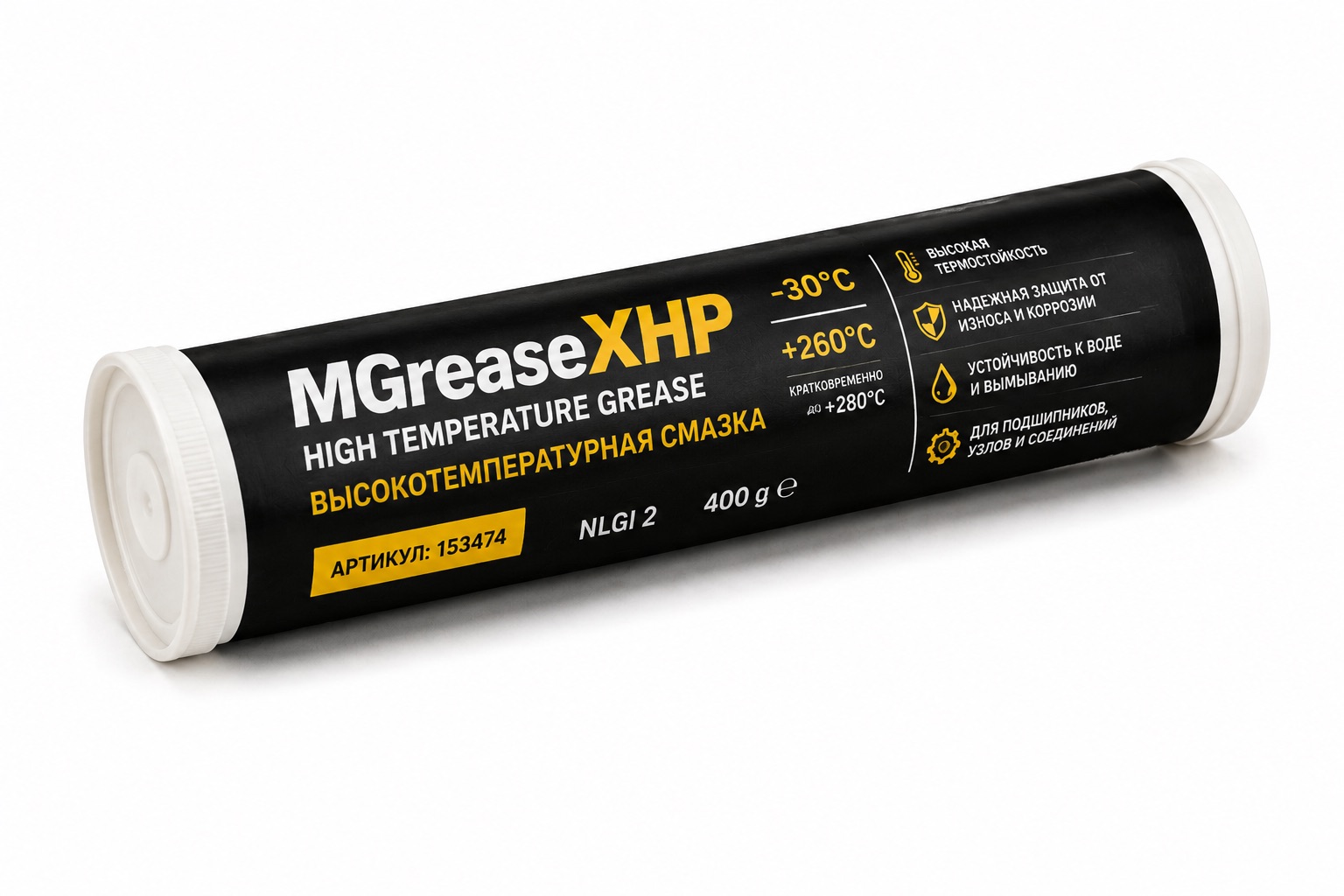 Смазка высокотемпературная MGreaseXHP